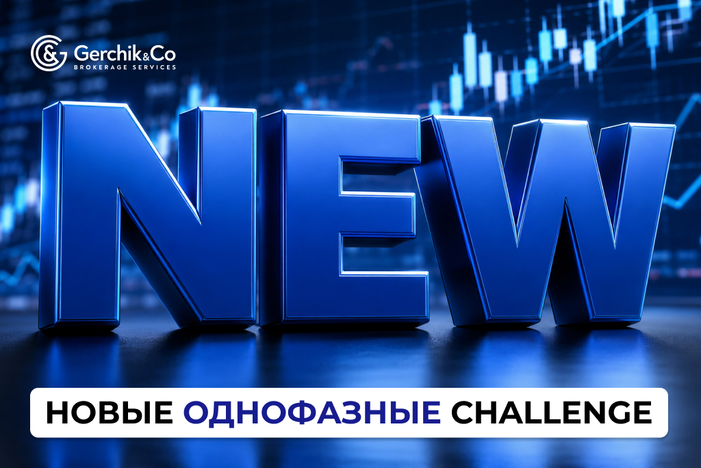 Новые однофазные проп-челленджи Delta и Matrix
