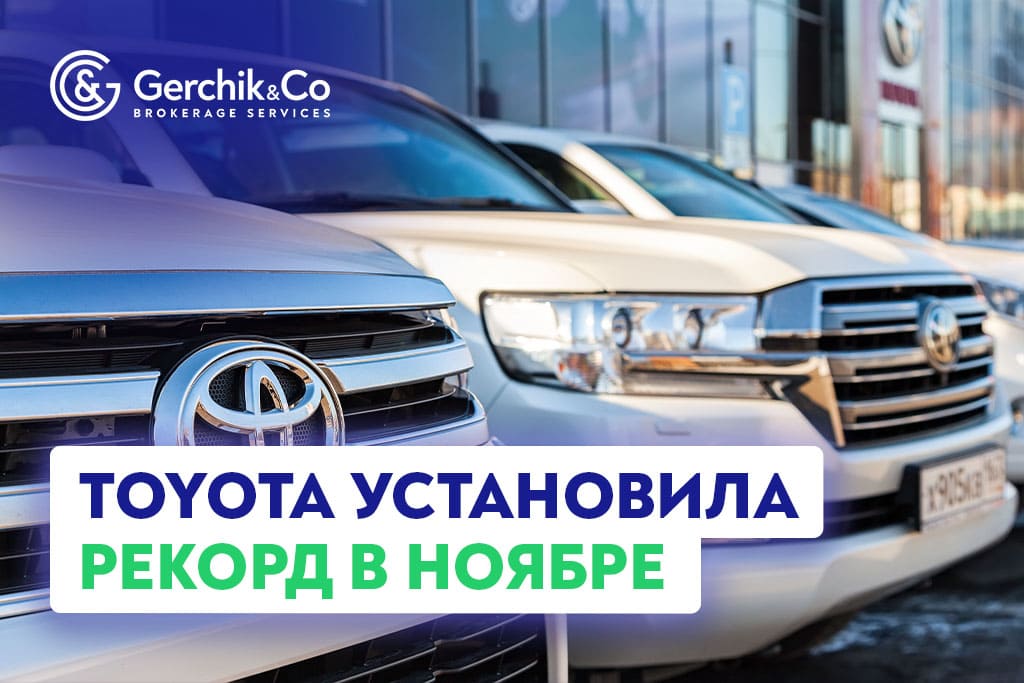 Производство Toyota установило рекорд в ноябре 